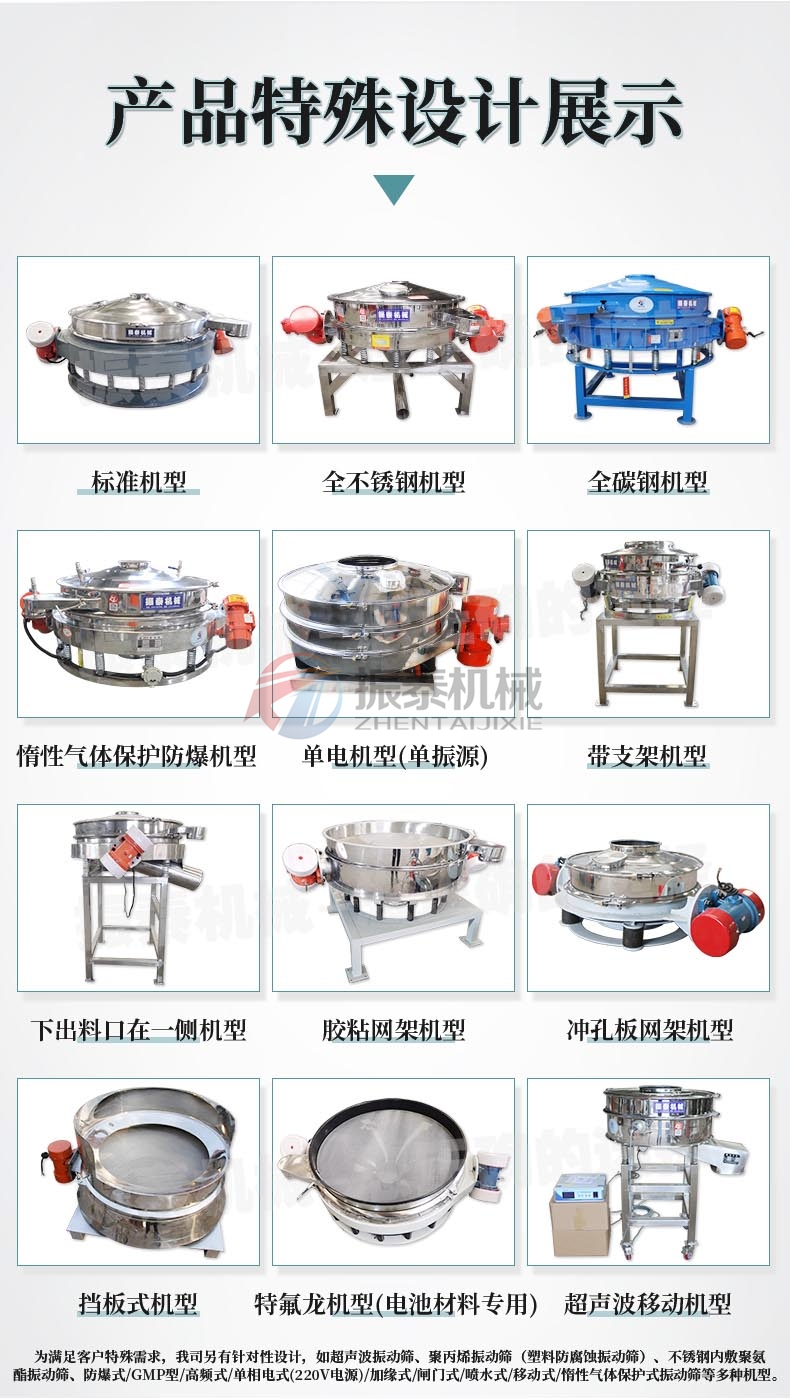 磷酸鐵鋰直排篩產品特殊設計