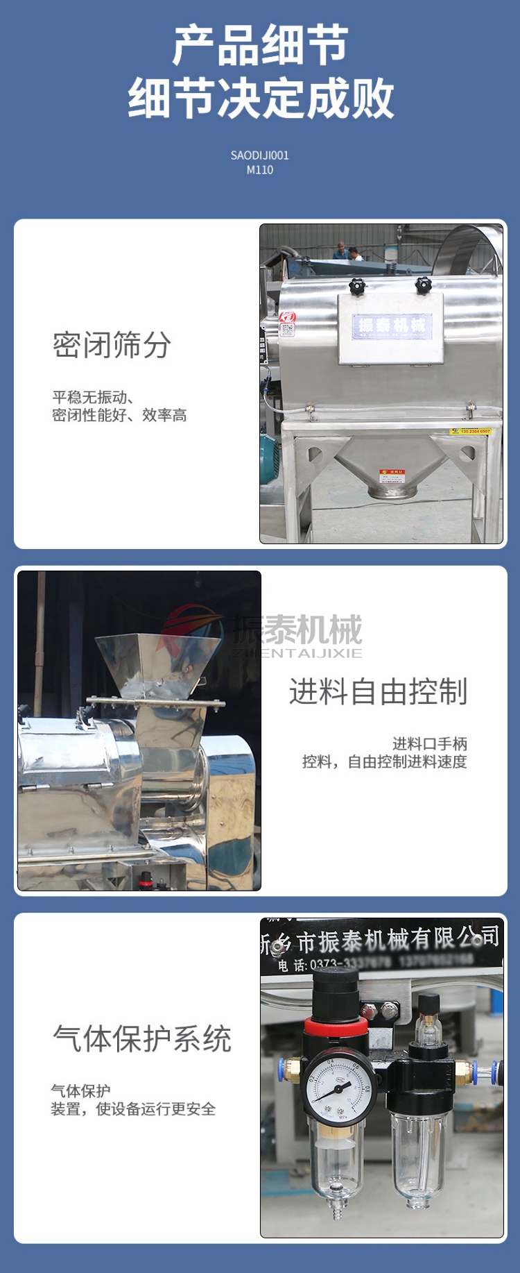 磁性材料臥式氣流篩產品細節(jié)