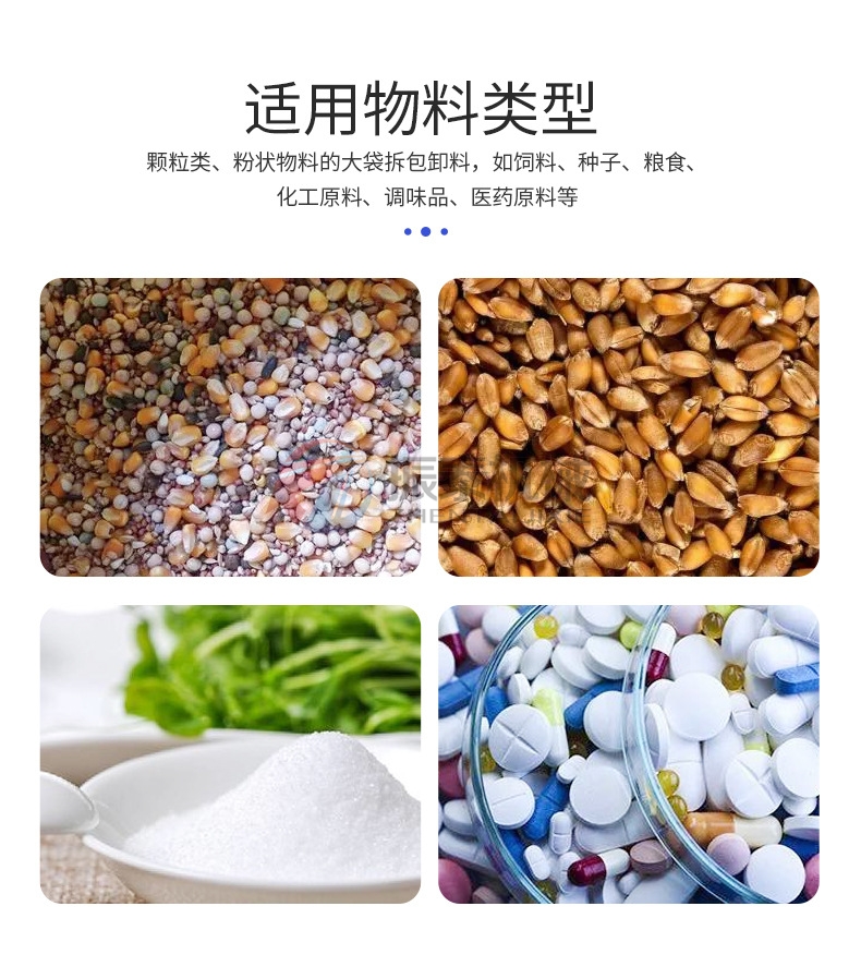 氧化鋁噸袋投料站適用物料