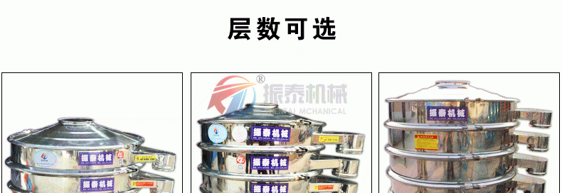 云母粉分級振動篩