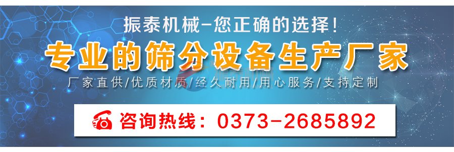 豆沙過濾振動篩廠家聯系方式