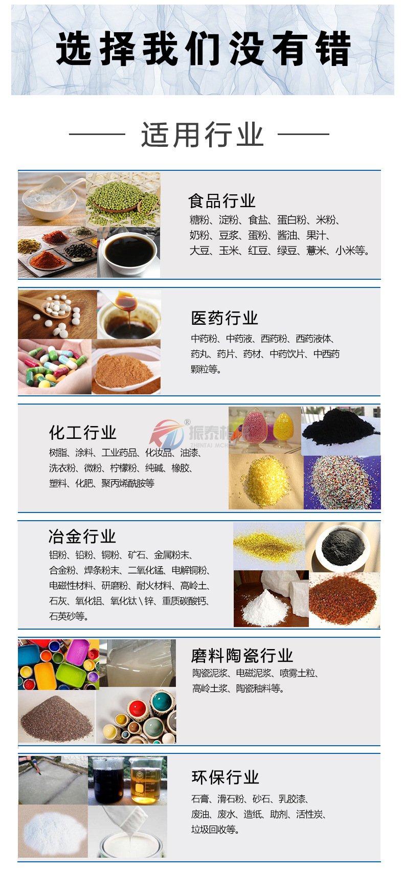 研磨材料旋振篩應(yīng)用行業(yè)